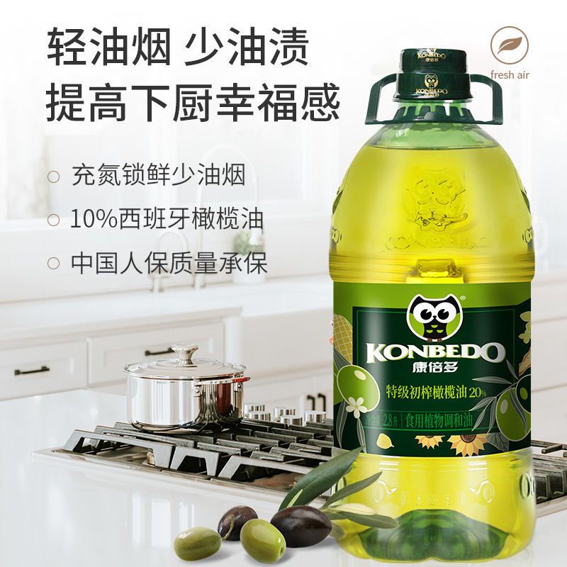 康倍多添加20%特级初榨橄榄油2.8l 食用油橄榄油压榨调和油植物油