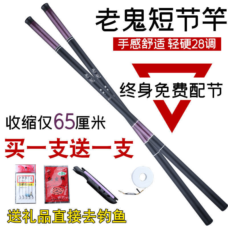 （authentic old ghost buy one get one free） old ghost fishing rod pole rod super light and super hard short section stream fishing rod crucian carp rod fishing rod