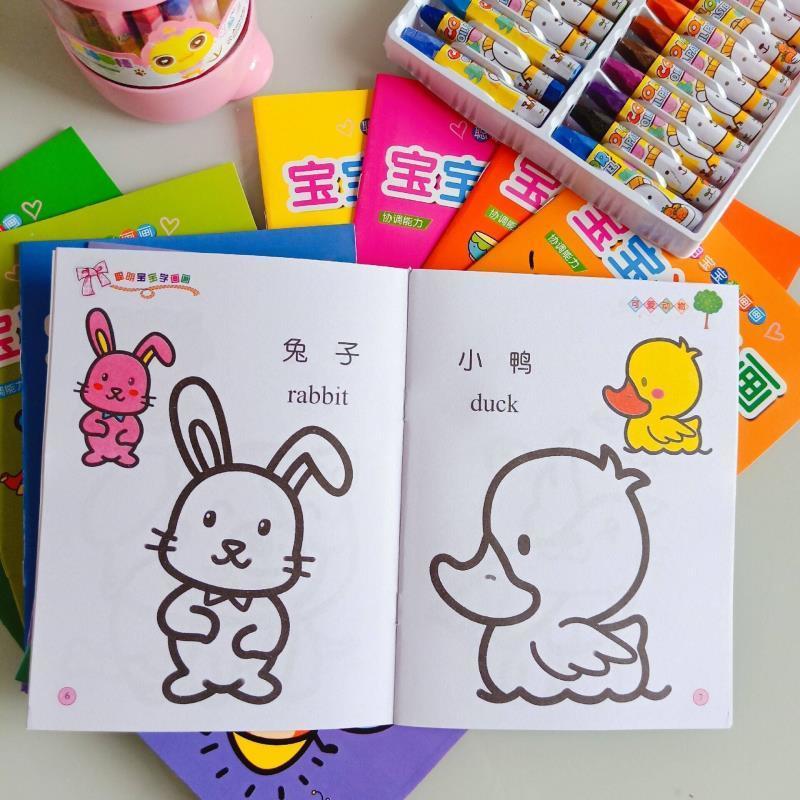 儿童画画本幼儿园宝宝启蒙涂色绘本2-3-6岁 涂鸦图画绘画书填色本