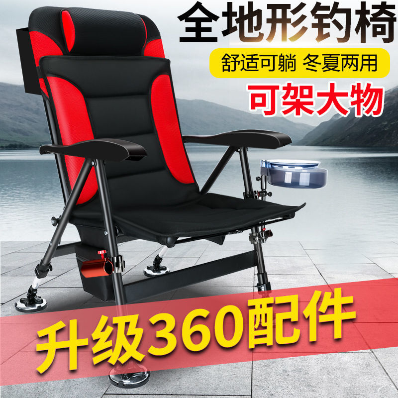 thickened fold fishing chair multi-functional ultra-light portable raft fishing platform fishing chair wild fishing all terrain lying fishing chair