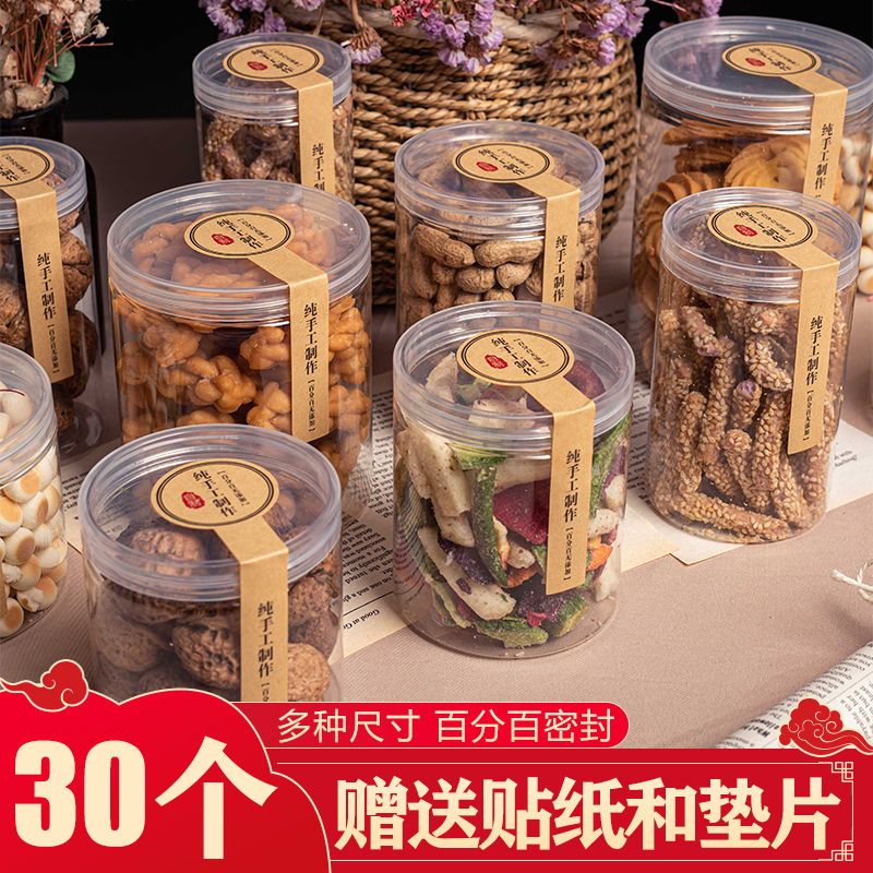 transparent plastic cookie tin nut milk jujube cookie storage packaging bottle sealed box baking kitchen storage bottle