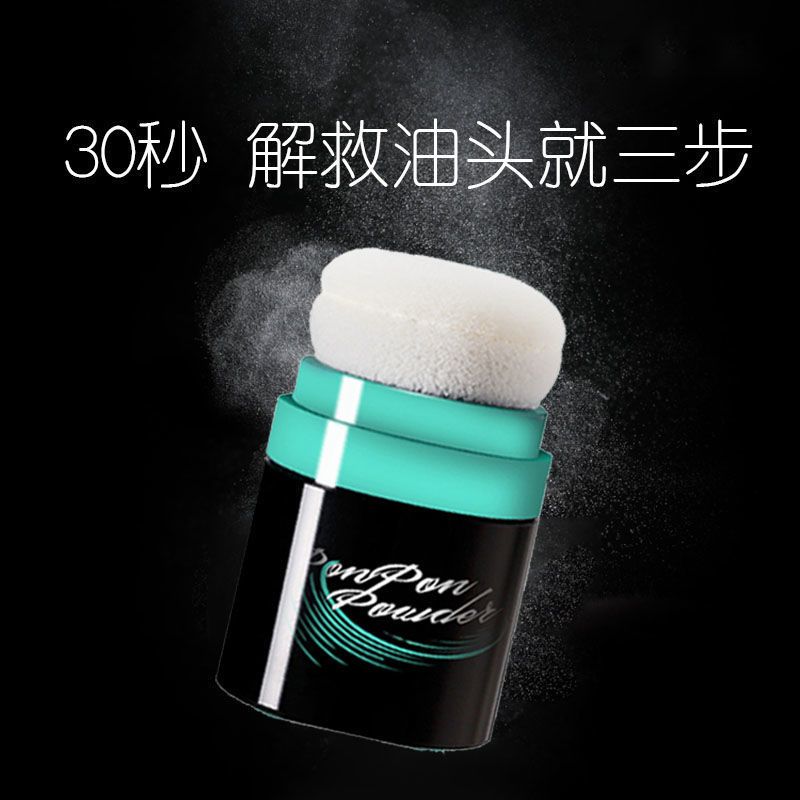 anti-shine oil control artifact hair booster powder lazy bangs wash-free mattifying powder confinement pregnant women hair drying powder spray