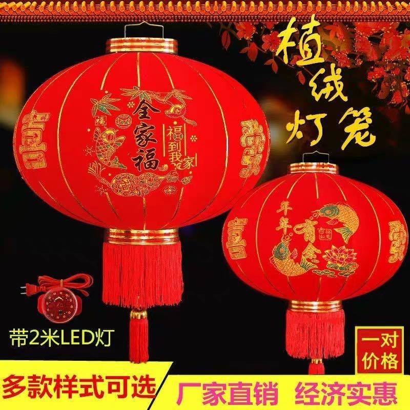 New Year Lantern Wedding Red Door Balcony Door Housewarming Home Decoration Fu Character Flocking Outdoor Spring Festival Lantern