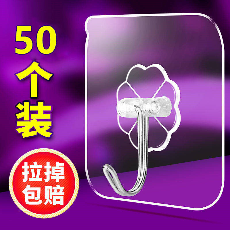 punch-free hook strong sticky hook kitchen bathroom dormitory wall door rear hook wall self-adhesive super strong hook