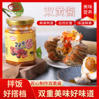 凡富德蛋黄酱咸蛋黄螃蟹蟹黄双黄酱下饭酱拌饭拌面酱调味酱海鲜酱