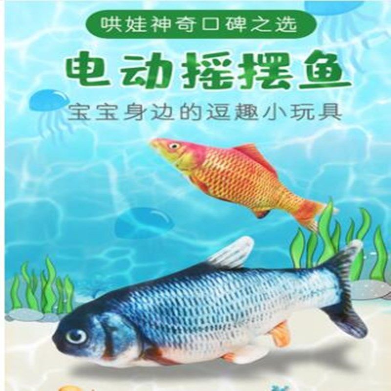 Baby Tucking in Fantastic Product Children's Fish That Can Learn to Speak and Sing Jumping without Light Net Red Same Artificial Carp