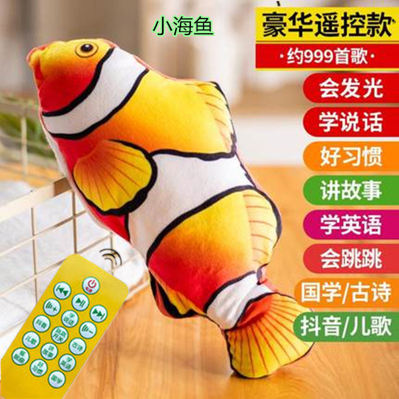 Baby Tucking in Fantastic Product Children's Fish That Can Learn to Speak and Sing Jumping without Light Net Red Same Artificial Carp