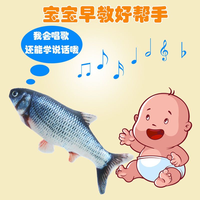 Baby Tucking in Fantastic Product Children's Fish That Can Learn to Speak and Sing Jumping without Light Net Red Same Artificial Carp