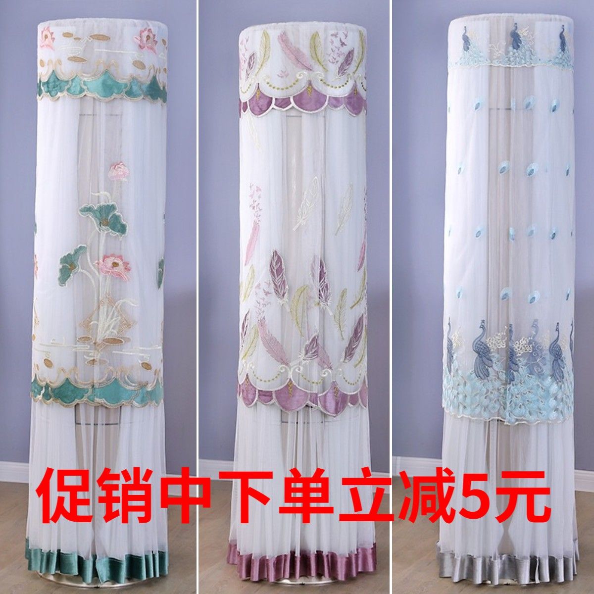 air conditioner cover sets cabinet greemei round cylindrical haier cabinet always-on vertical air conditioning dust cover