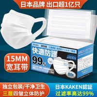 白色口罩三层防护一次性成人独立包装防花粉透气喷绒布口罩不勒耳