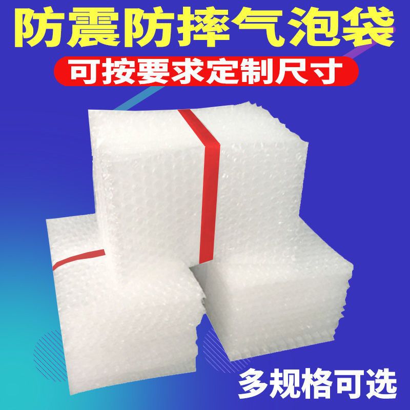 packaging bubble bag thick double layer bubble wrap express packaging bubble film shockproof bubble bag foam mats shatterproof bag