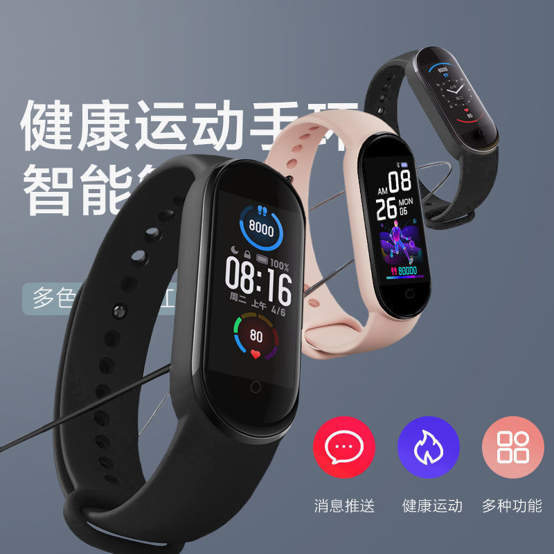 m5 smart bracelet xiaomi oppo apple vivo huawei glory and other universal sports watches step-counting weather alarm clock