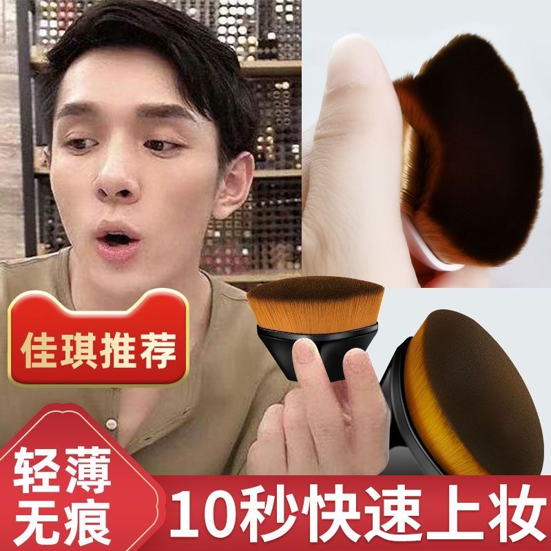 li jiaqi recommended no. 55 magic powder foundation brush non-stuck powder concealer seamless smear-proof makeup blush brush concealer makeup brush