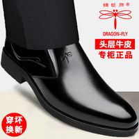 蜻蜓牌皮鞋男士商务正装真皮英伦加绒新款韩版潮流内增高大码男鞋