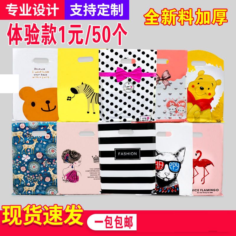 large and medium small size plastic gift bag cartoon ornament boys and girls clothing store tote bag custom logo