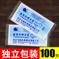 100只医用外科口罩灭菌熔喷防护过滤一次性三层独立包装无菌成人