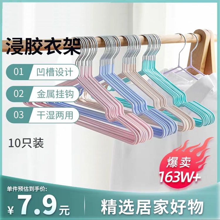 [5-50 high-end non-slip hanger] hang the clothes rack seamless bold clothes hanger adult and children hanger wholesale