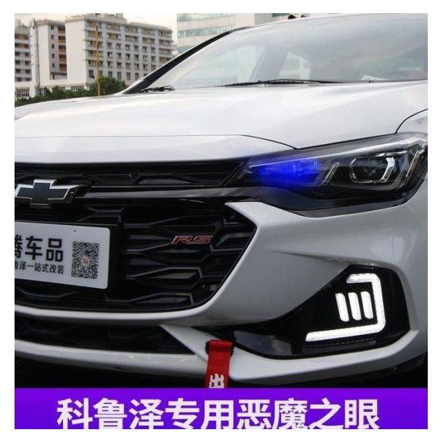 1920款雪佛兰科鲁泽日行灯rs改装专用led红色恶魔之眼行车示宽灯