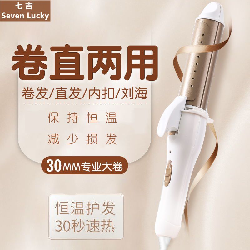 goddess hair curler hair curler for curling or straightening splint hair straightener hair straightener electric perm does not hurt hair hair curler