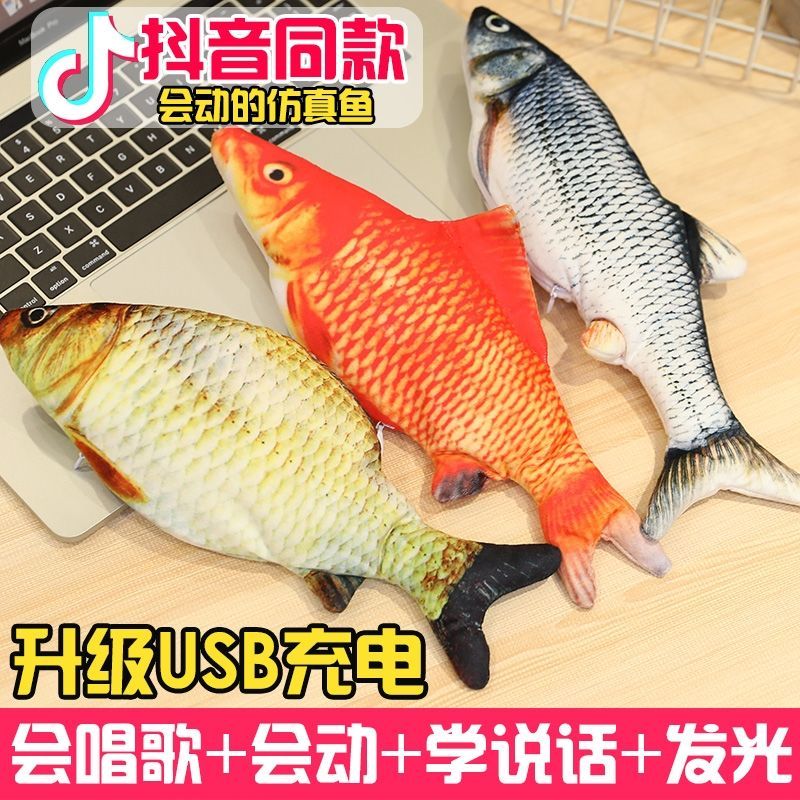 Baby Tucking in Fantastic Product Children's Fish That Can Learn to Speak and Sing Jumping without Light Net Red Same Artificial Carp