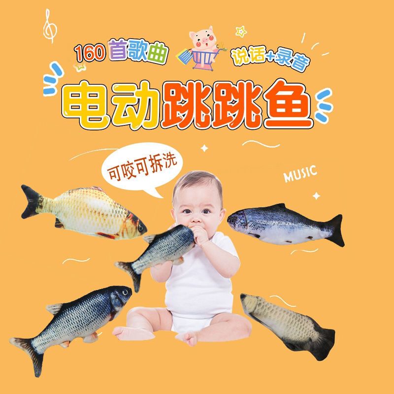 Baby Tucking in Fantastic Product Children's Fish That Can Learn to Speak and Sing Jumping without Light Net Red Same Artificial Carp