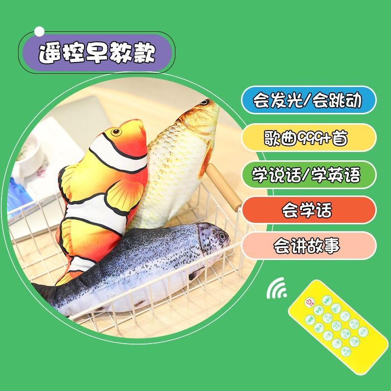 Baby Tucking in Fantastic Product Children's Fish That Can Learn to Speak and Sing Jumping without Light Net Red Same Artificial Carp