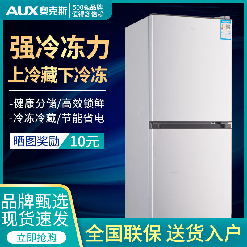 aux oaks mini refrigerator household electric refrigerator small two-door freeze storage energy-saving three-door rental dormitory