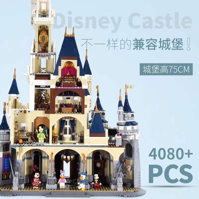 兼容乐高71040迪士尼城堡在逃公主男女孩成人高难度拼装玩具积木