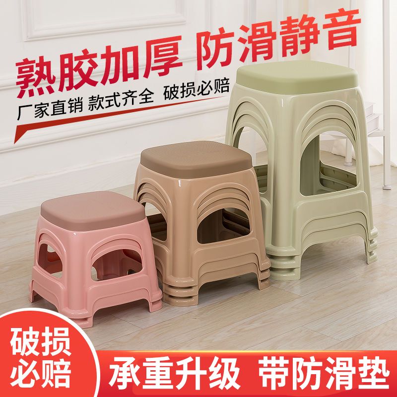 thickened plastic stool household bench high stool fashionable simple living room dining table plastic chair economical plastic stool chair