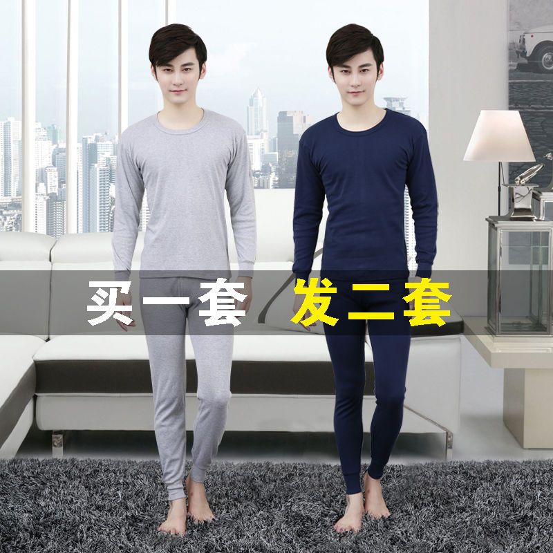 [buy one get one free] men‘s underwear thin long johns men‘s suit teenagers warm bottoming cotton jersey set