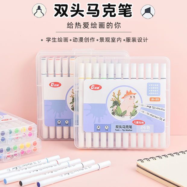 junior morning double-headed mark primary school children‘s 24-color 36-color set cheap hand painting brush set watercolor pen