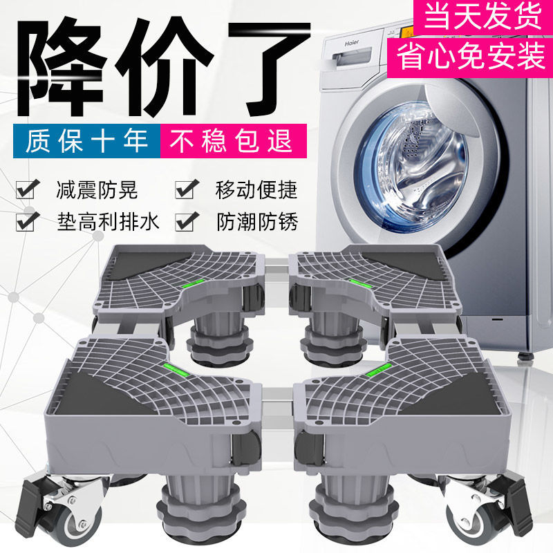 washing machine base movable storage rack flip impeller roller bracket foot rack multifunctional refrigerator base rack