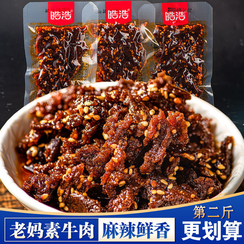 hao hao ma su dried beef cubes spicy spicy barbecue multi-flavor beef spicy strips childhood nostalgia snacks