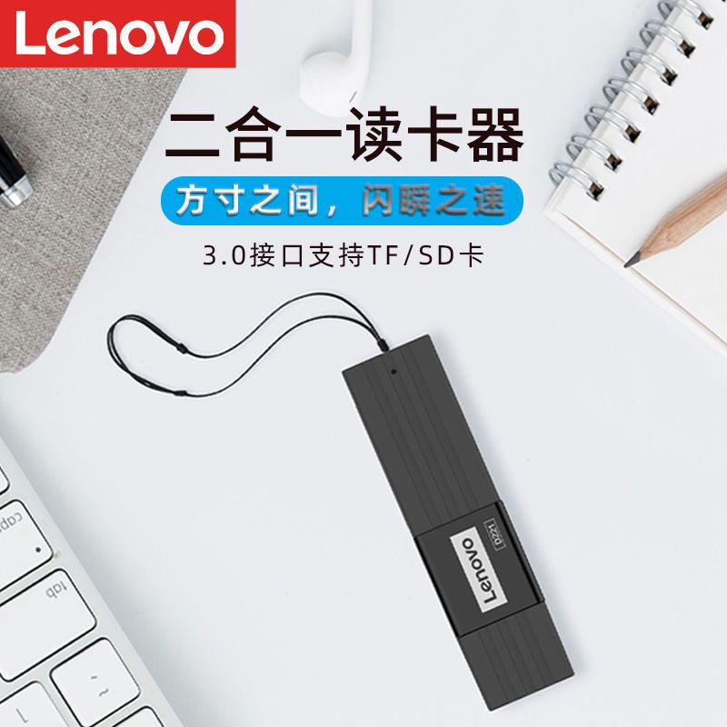 lenovo two-in-one usb3.0 card reader high-speed transmission sd/tf camera memory mobile phone driving recorder