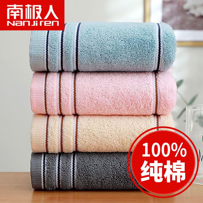 nanjiren towel pure cotton adult face towel daily bath towel female students soft absorbent not easy to lint wholesale