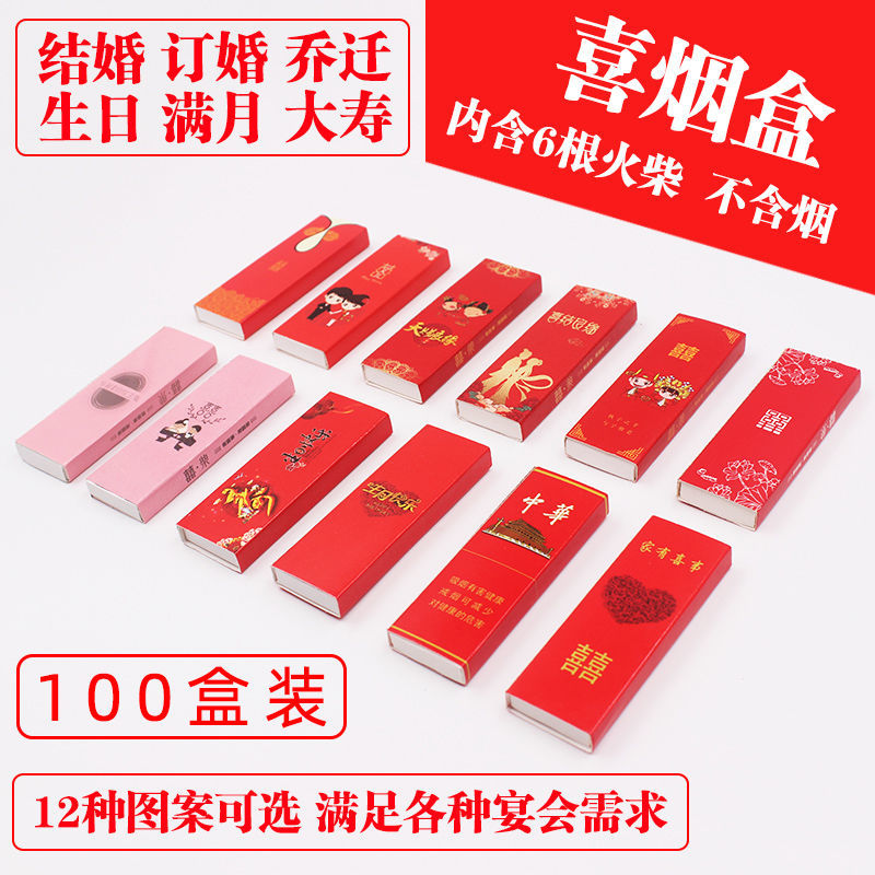 wedding matchbox wedding happiness cigarette box 2 pcs creative chinese character xi red birthday birthday cigarette box wedding supplies