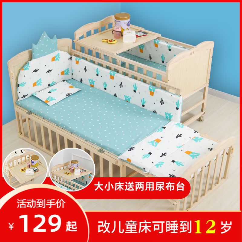 baby crib babies‘ bed multi-functional solid wood paint-free environmental protection shaker newborn movable children splicing bed