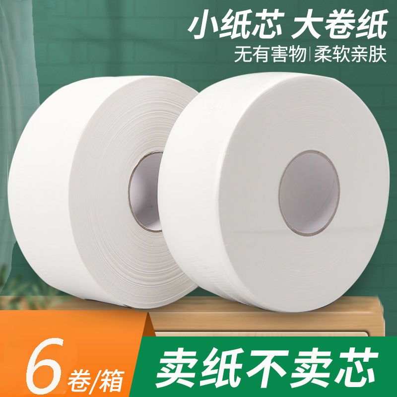 paper towels toilet paper toilet paper web household paper roll hotel toilet commercial big roll paper affordable full box