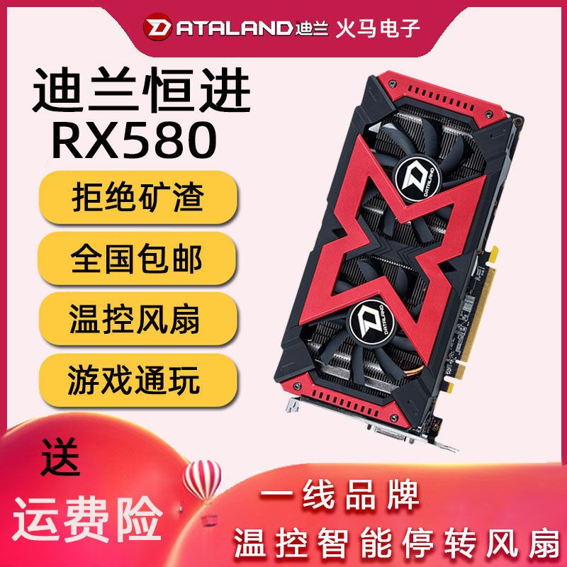 影驰gtx9704g8g显卡台式机电脑独立显卡gtx960gtx1060rx580