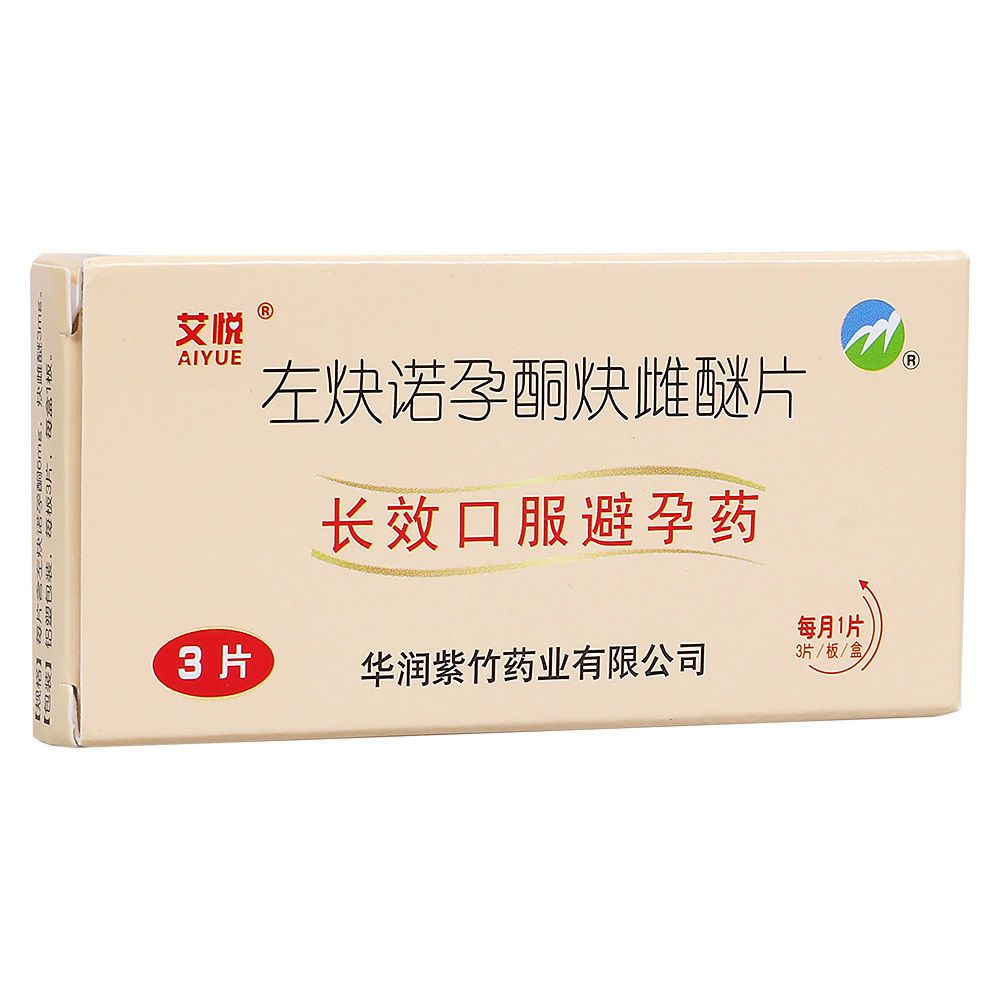 艾悦左炔诺孕酮炔雌醚片3片盒长期长效避孕药一月一片避孕药房事后一