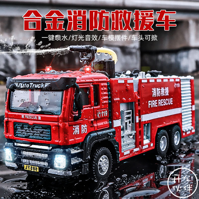 large toy fire truck alloy spray ladder water pot sprinkler simulation children‘s car model boy