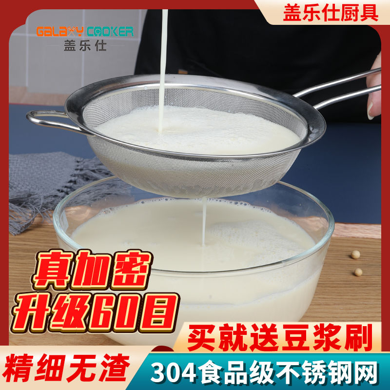 stainless steel colander household strainer ultra-fine flour sifter traditional chinese medicine juice complementary food filter sesame egg mixture baking