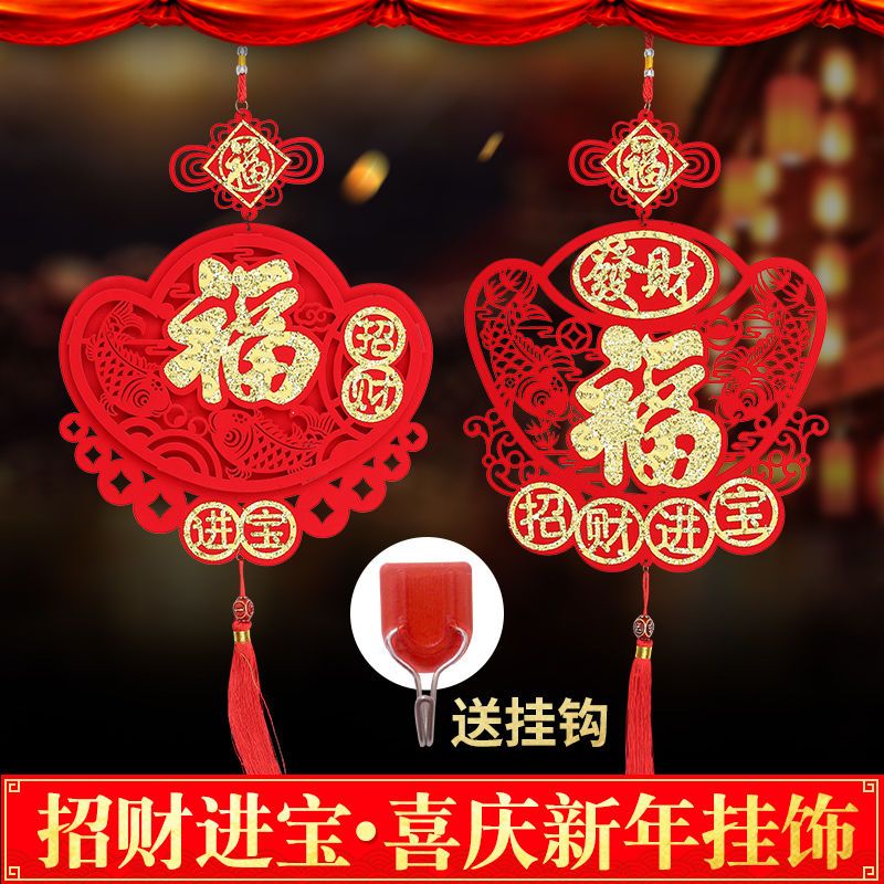 new year‘s fu character door sticker decoration pendant new year living room wall hanging decoration spring festival arrangement supplies hanging decoration scene layout