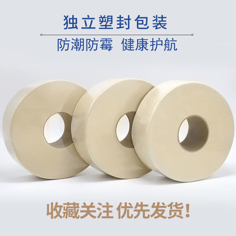Full Box 12 Rolls Big Roll Paper Commercial Wholesale Hotel Dedicated Toilet Toilet Paper Paper Towels Household Toilet Paper 4 Rolls