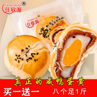北京特产佳欣源蛋黄酥鸭蛋黄雪媚娘蛋糕网红早餐糕点休闲零食小吃【5月20日发完】