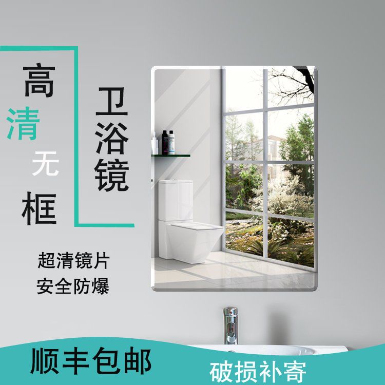 simple frameless right corner bathroom mirror wall-mounted toilet wall-mounted wall sticking cosmetic mirror self-adhesive wash basin mirror