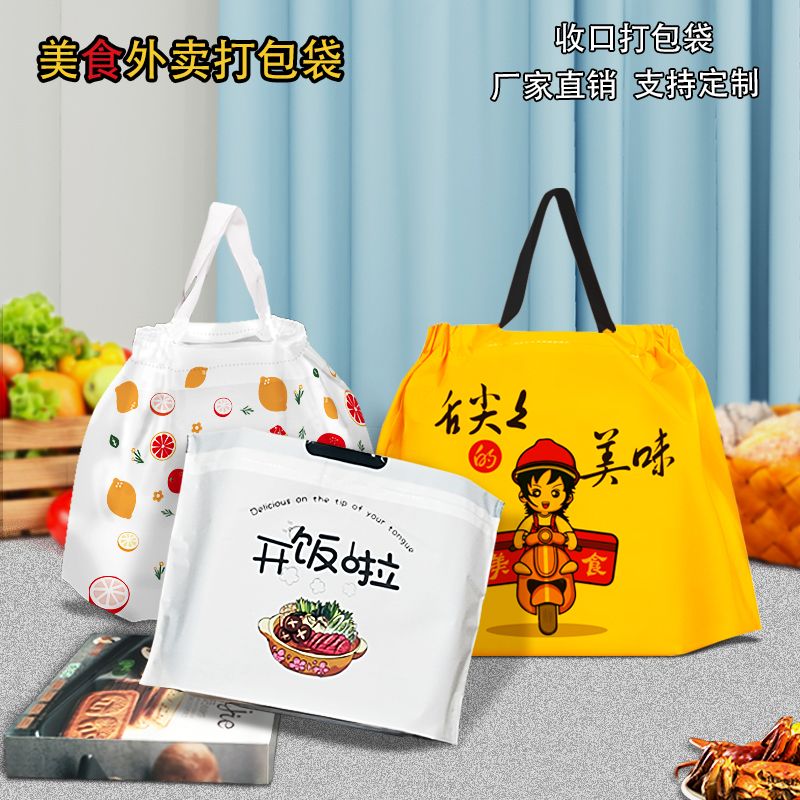 takeaway bag plastic bag packing bag drawstring drawstring pouch portable frosted bag drawstring bag custom logo fruit bag