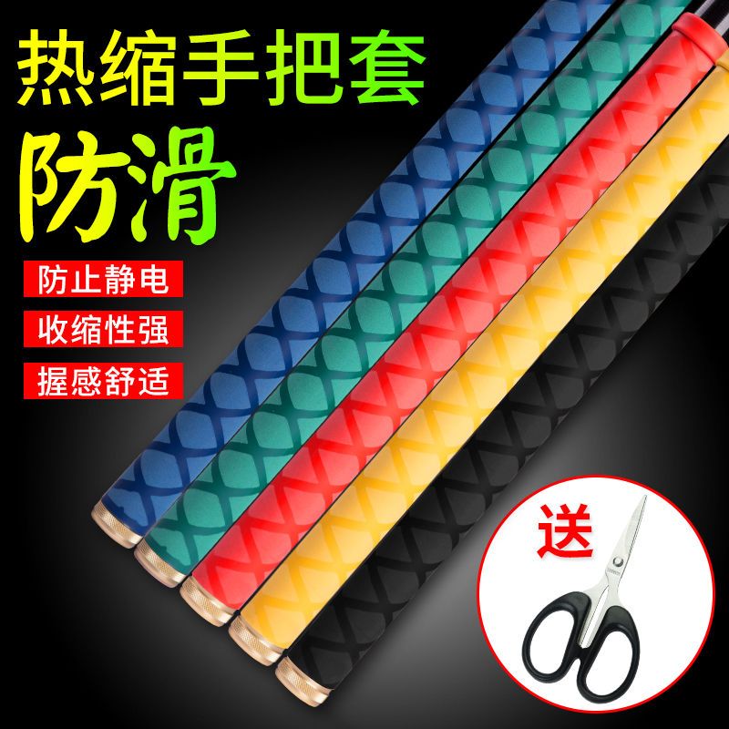 fishing rod heat shrink tube non-slip handle cover silicone wrapped bar tape thickened sweat absorbing integrated handle winding tape fishing