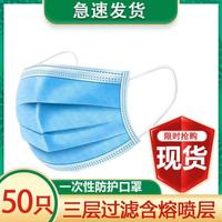 成人口罩三层防疫加厚防护防尘透气一次性无菌3层熔喷布防病毒