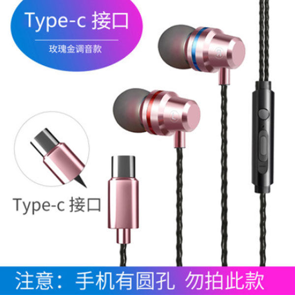 Type-c Headset Xiaomi 10 Call Karaoke Wire Control Applicable to Vivo Huawei Nova7 in-Ear Earplug 3.5